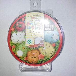 おもちゃ おべんとうトランプ すみっコぐらし キッズ