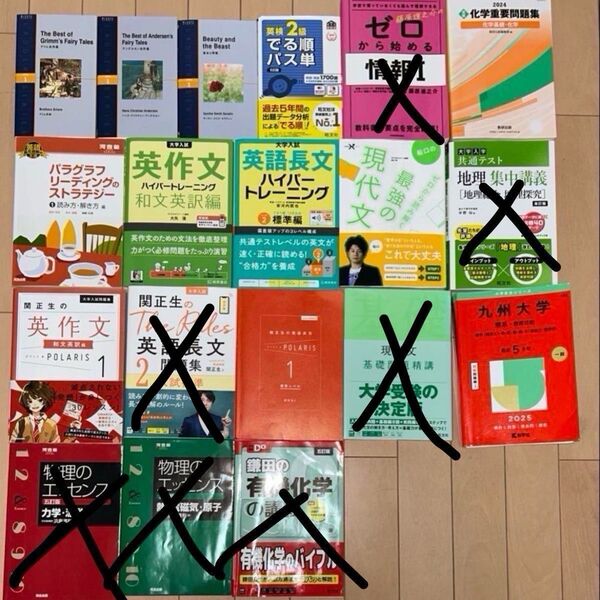 参考書 バラ売り可能