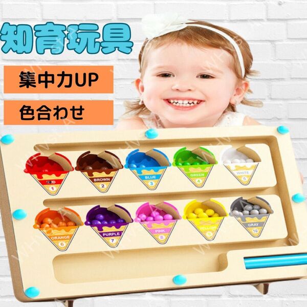新品 磁石 知育玩具 マグネット玩具 モンテッソーリ アイスクリーム 集中力