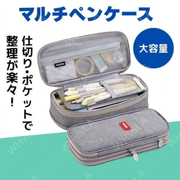ペンケース 大容量 筆箱 グレー 小学生 中学生 高校生 小物入れ 機能性抜群