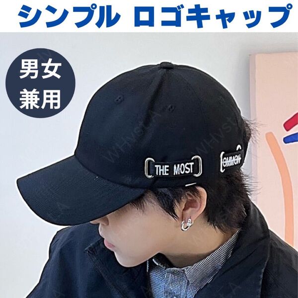 キャップ 黒 ロゴキャップ 帽子 男女兼用 韓国 メンズ レディース ブラック