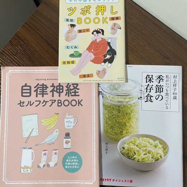 ESSE レタスクラブ サンキュ! 付録3点セット