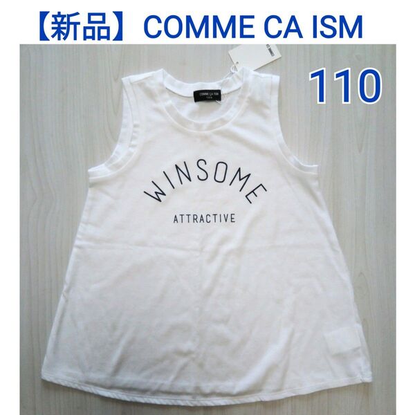 【新品】COMME CA ISM ノースリーブ チュニック 110 女の子