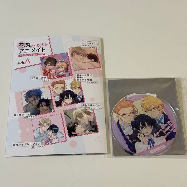 花丸 アニメイト グラッテ 陰キャな僕が双子に愛される理由 三ツ矢凡人 アクリルコースター 購入特典