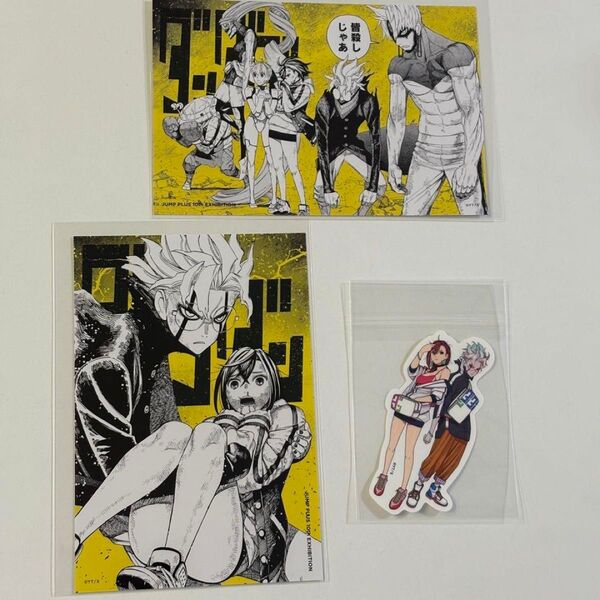 ジャンプラ展 「少年ジャンプ+」スーベニア ダンダダン ポストカード ステッカー オカルン モモ ジジ アイラ バモラ