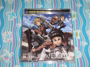 CD 進撃の巨人 進撃の巨人ラジオ 梶と下野の進め！電波兵団 002 / CD+データCDROM 2枚組