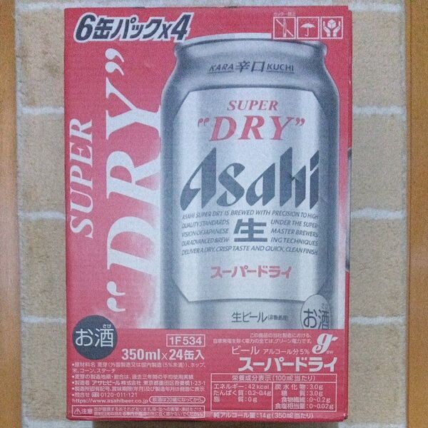 アサヒスーパードライ350ml×24本