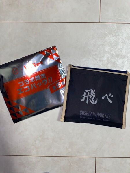 ハイキュー!!×スシローのコラボエコバッグ