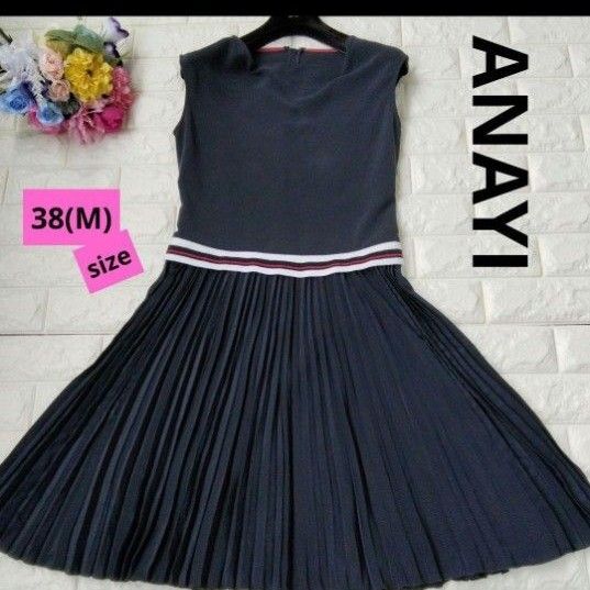 アナイ ANAYI ワンピース プリーツ Aライン トリコロール ネイビー M ドッキングワンピース 異素材MIX