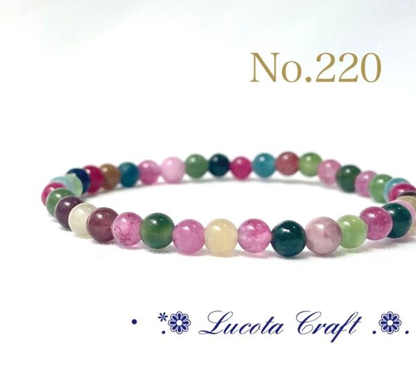 No.220 ブレスレット 天然石 カラフルトルマリン ガラスビーズ ハンドメイド 内径15cm 4mm玉 細め