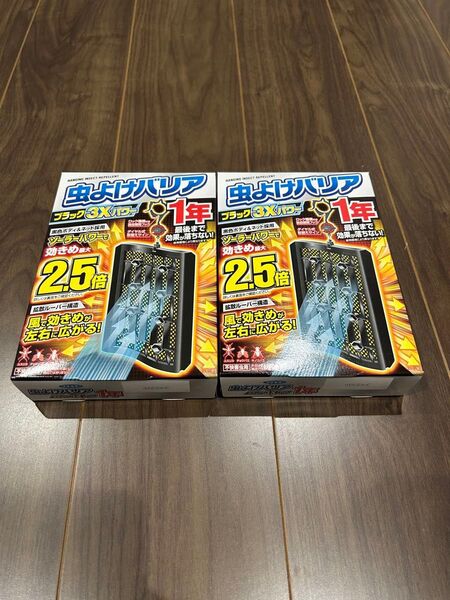 365日虫よけバリア ブラック3Xパワー 2個セット 一年 フマキラー