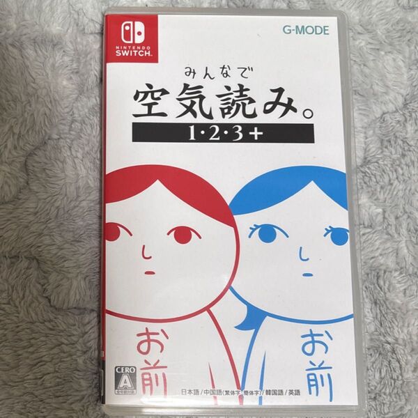 みんなで空気読み 1・2・3+ Switchソフト