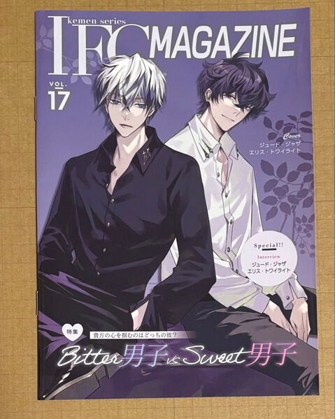 イケメンシリーズ イケメンヴィラン IFC magazine 会報誌 vol.17 ジュード エリス