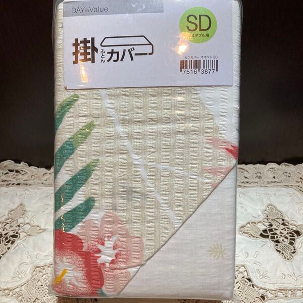 新品 ニトリ 花柄セミダブル掛け布団カバー 綿100%