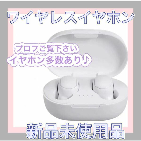 イヤホン ワイヤレス bluetooth ブルートゥース 白 AS6