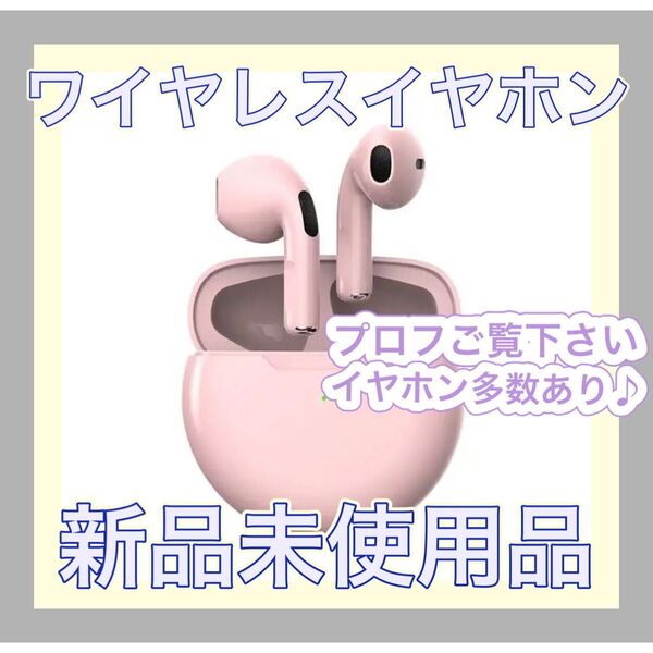イヤホン ワイヤレス bluetooth ブルートゥース ピンク PRO6