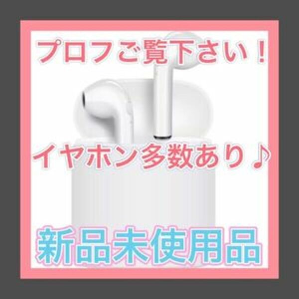 イヤホン ブルートゥース ワイヤレス bluetooth 白 i7