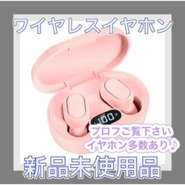 ジャンク イヤホン bluetooth ワイヤレス ブルートゥース ピンク E7S