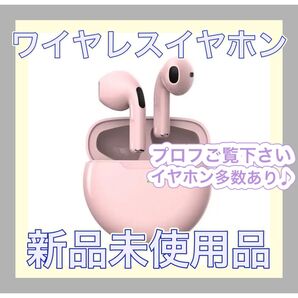 イヤホン ワイヤレス bluetooth ブルートゥース ピンク PRO6