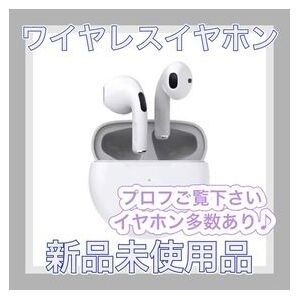 イヤホン bluetooth ワイヤレス ブルートゥース 白 PRO6