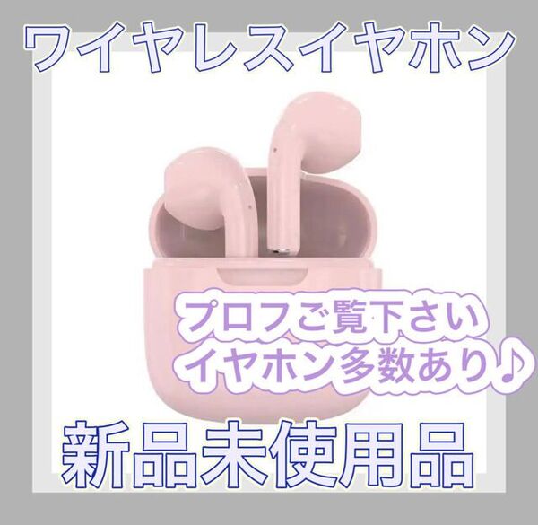イヤホン ワイヤレスイヤホン ワイヤレス bluetooth ブルートゥース A2 ピンク