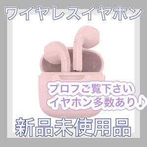 イヤホン ワイヤレスイヤホン ワイヤレス bluetooth ブルートゥース A2 ピンク