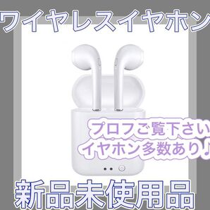 イヤホン bluetooth ワイヤレス ブルートゥース 白 i7 mini