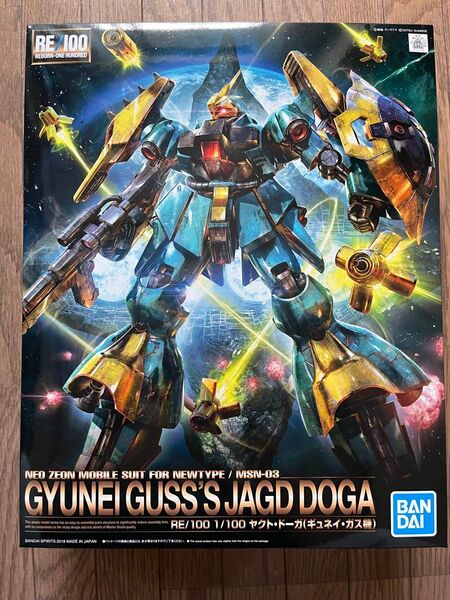 未組立 RE/100 1/100 ヤクト・ドーガ(ギュネイ・ガス機) 未使用 ガンプラ プラモデル