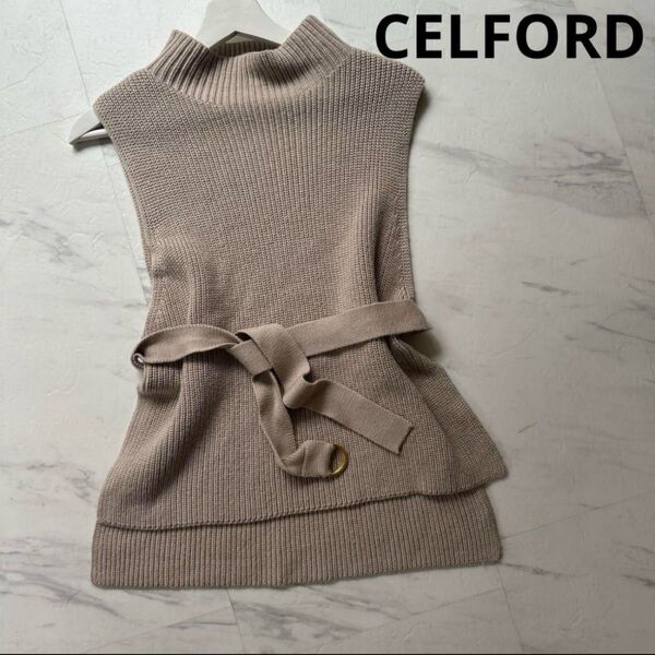 CELFORD ベージュ タートルネック ベルト付ニットベスト ノースリーブ