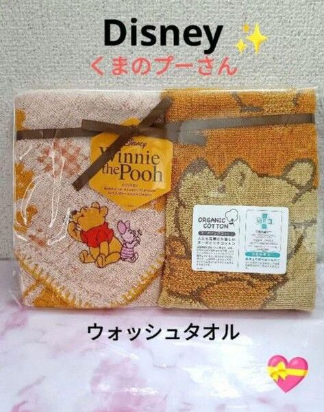 Disney くまのプーさん ウォッシュタオル 2枚セット ギフト タオル プレゼント ギフトセット ディズニー ディズニーストア