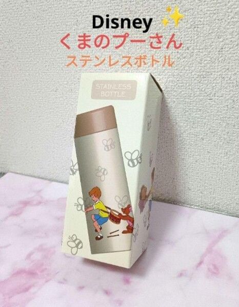 くまのプーさん ステンレスボトル ディズニー 水筒 真空断熱 保温 保冷 真空断熱