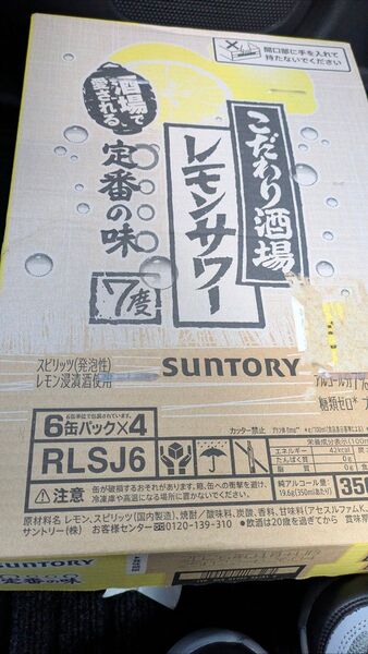 サントリー こだわり酒場のレモンサワー7% 350ml×24本