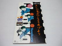 【送料無料】CD 米倉千尋 オレンジ色のKissをあげよう / レンタル版【8cmCD】_画像1