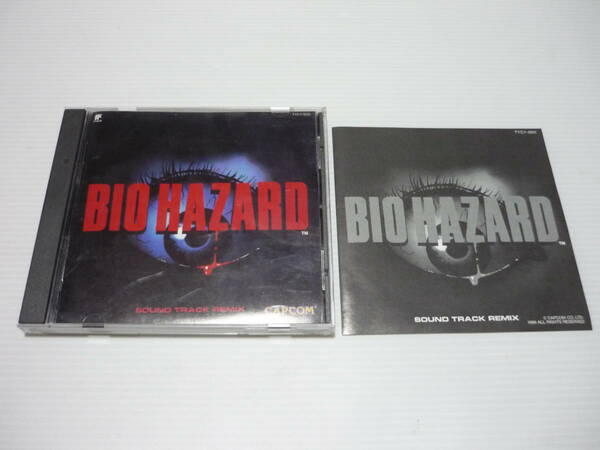 【送料無料】CD バイオハザード BIO HAZARD サウンドトラックリミックス Sound Track Remix (帯有)