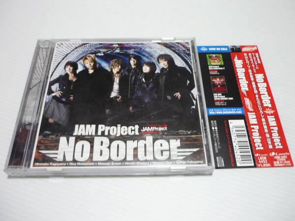 【送料無料】CD JAM Project No Border 影山ヒロノブ きただにひろし (帯有）