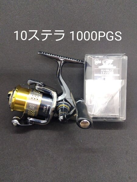シマノ 10ステラ 1000PGS 夢屋 ハンドルノブ装着品 中古スピニングリール SHIMANO STELLA