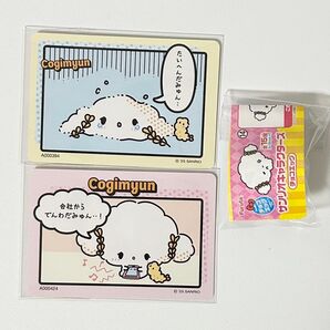 サンリオ sanrio コレクターズカードプラス チョコエッグ こぎみゅん トレカ カード 匿名発送