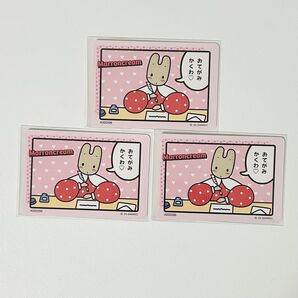 サンリオ sanrio コレクターズカードプラス マロンクリーム 3枚セット 匿名発送