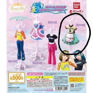 オシャレ魔女 ラブ and ベリー Capsuleトルソー「チョッキーミント」