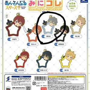 あんさんぶるスターズ みにコレ! chararingチャームコレクションvol.6「瀬名泉」