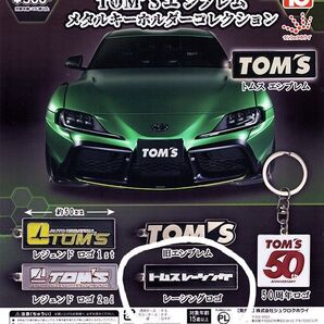 TOM'S エンブレムメタルキーホルダーコレクション「レーシングロゴ」