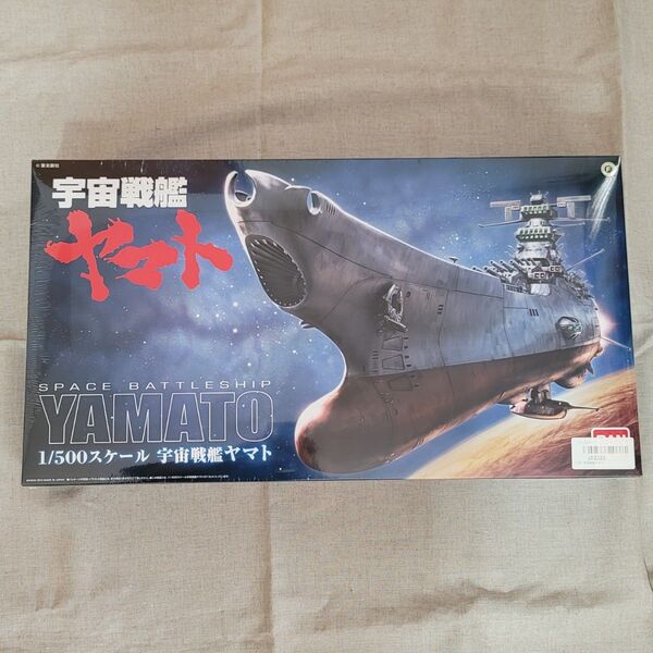 1/500 宇宙戦艦ヤマト