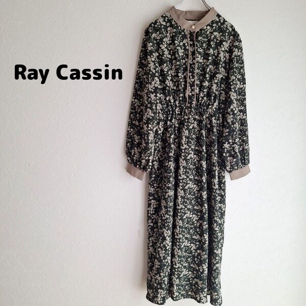 Ray Cassin 花柄ロングワンピース レイカズン 3854