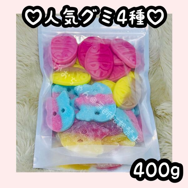 BUBS MIX 人気4種類 400g (各種7個ずつ28個入り)