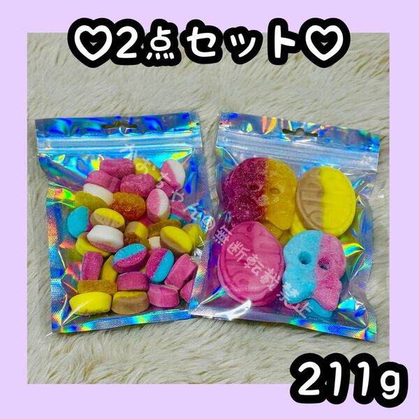 2点セット、スモールMIX 5種類100g+人気4種111g =合計211g