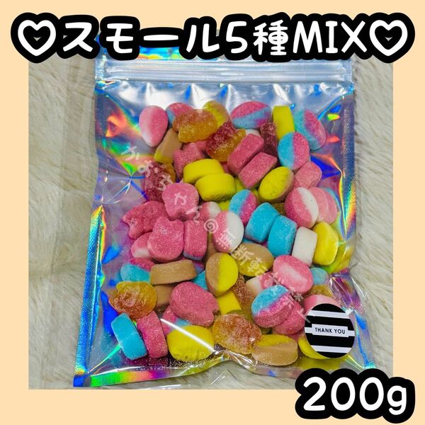 スモールBUBS MIX 5種類200g スウェーデンにて購入