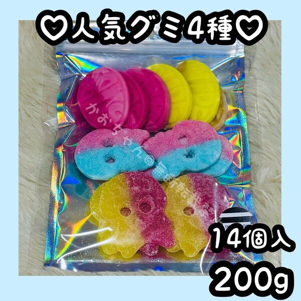 BUBS MIX 人気4種類のみ200g スウェーデンにて購入