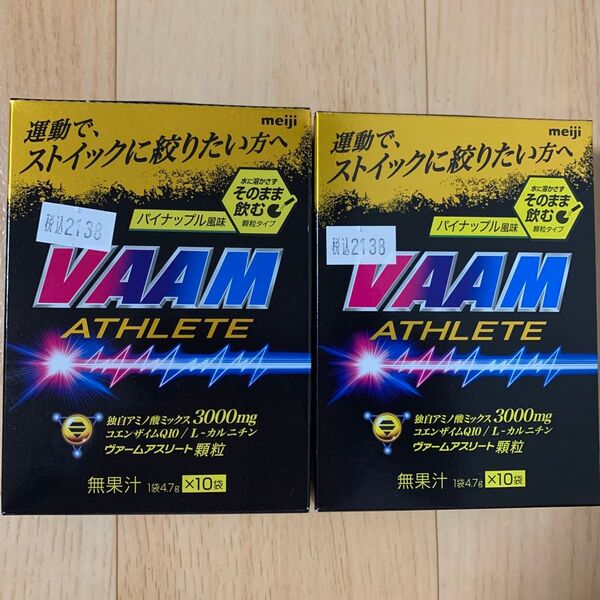 VAAM ヴァームアスリート 顆粒 パイナップル風味 (10袋入) 2個 明治 アミノ酸