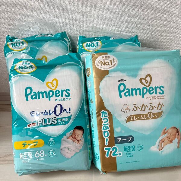 パンパース おむつ さらさらケア 肌へのいちばん 新生児用 276枚