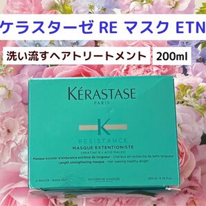 ケラスターゼ RE マスク ETN 200ml